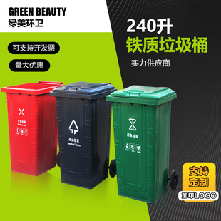 资阳市户外垃圾桶240升垃圾桶 - 排名